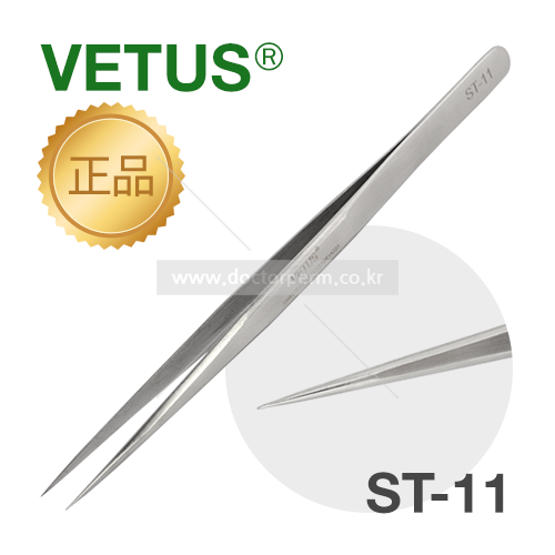 정품 VETUS 핀셋 ST-11(은색/긴 일자형/가는두께)