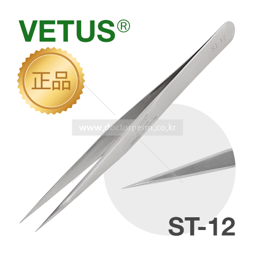 정품 VETUS 핀셋 ST-12(은색/긴 일자형/중간두께)